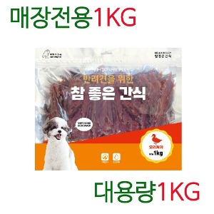 ♠[참좋은간식] 오리우유껌-1kg