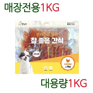 ♠[참좋은간식] 치킨닭갈비-1kg